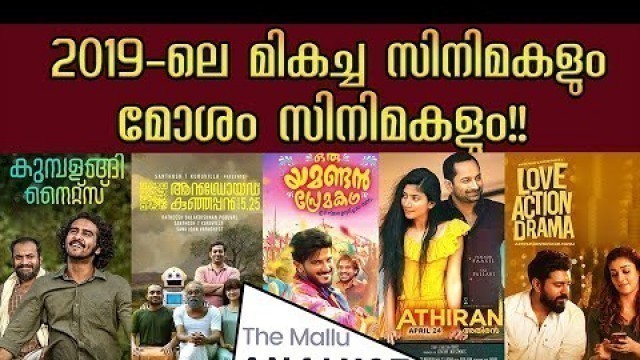 'Best and worst malayalam movies in 2019'