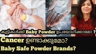 'Is it Safe to use Baby Powder? |Baby Powder Malayalam | Baby Skin Care Malayalam'