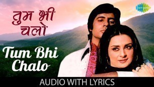 'Tum Bhi Chalo with lyrics | तुम भी चलो | Kishore Kumar | Zameer'