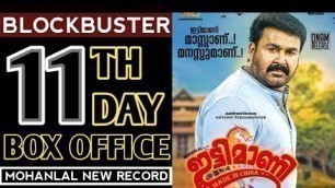'Ittymaani Made In China 11th Day Collection,ittimani made in china box office collection,mohanlal'