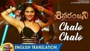 'Chalo Chalo Re Video Song with English Translation | SIVARANJINI Movie Songs | Rashmi | Mango Music'