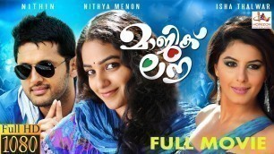 'Magic Love (2019) | Nithiin | Nithya Menen | Isha Talwar |  Malayalam Full Movie 2019 |'