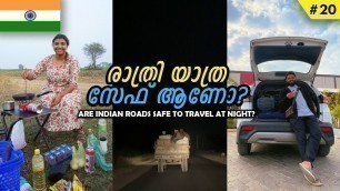 'ARE INDIAN ROADS SAFE AT NIGHT? | How We Travel At Night | Malayalam Vlog | EP20'
