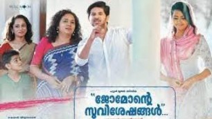 'Jomonte Suvisheshangal Malayalam Full Movie'