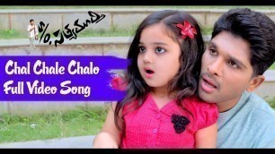 'Chal Chalo Chalo Full Song : S/O Satyamurthy Full Video Song - Allu Arjun, Upendra, Sneha'