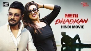 'Meri Dhadkan | New Released Hindi Full Movie | Hindi Romantic Movie | Prosenjit, Rituparna'