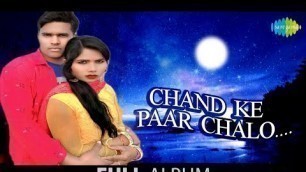 'Chaand Ke paar chalo song official super hit new song ।। चांद के पार चलो।'
