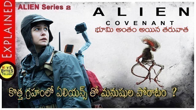 'Alien Covenant Movie Explained In Telugu || Alien Covenant || Movie Bytes Telugu'