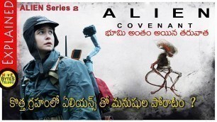 'Alien Covenant Movie Explained In Telugu || Alien Covenant || Movie Bytes Telugu'