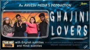'Ghajini Lovers| Telugu Comedy Short Film 2022 | English and Hindi Subtitles | Anvesh Media'