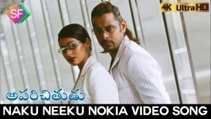 'Naku Neeku Nokia Full Video Song || Aparichithudu (2005) || Vikram,Sada'