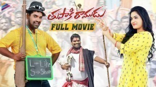 'Tupaki Ramudu Telugu Full Movie | Bithiri Sathi | Latest Telugu Full Movies | Telugu FilmNagar'