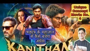 'Kanithan (2020) Full Movie Hindi Dubbed Review | Unique Concept Movie No. 4 | CrackMind Ali'