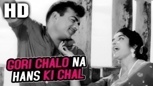 'Gori Chalo Na Hans Ki Chal | Asha Bhosle, Mohammed Rafi| Beti Bete 1964 Songs| Mehmood, Shubha Khote'