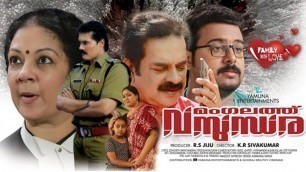 'Mangalath Vasundhara | Malayalam movie | 2019 release'