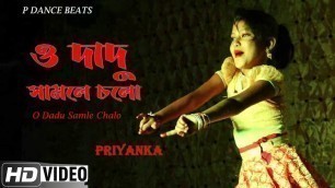 'O Dadu Samle Chalo | Shyam Bazare | Bengali Movie Song | Priyanka |P Dance Beats'