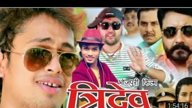 'त्रिदेव | Awadhesh premi , Mitthu Marshal , Dhananjay Dhadkan new film | full hd superhit movie 2019'