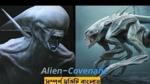 'Alien Covenant full movie explained in bangla  alien covenant 2017 full movie explained in Bangla'