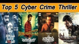 'Top 5 Cyber Crime Thriller Movies Tamil | Irumbu Thirai | Kaalidas | Lens | Kanithan |'
