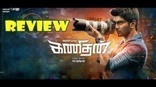 'Kanithan Review | Rating | Kanithan  Movie Review | Atharvaa - entertamil.com'