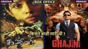 'Ghajini 2005 vs Ghajini 2008 Box Office Collection, Budget and Verdict Hit or Flop | Aamir Khan'