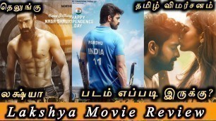 'Lakshya New Telugu Movie Review in Tamil'