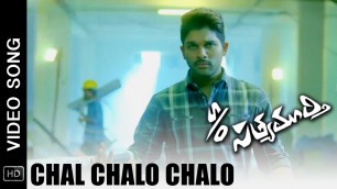 'S/O Satyamurthy Movie Video Songs | Chal Chalo Chalo Full Song | Allu Arjun, Samantha, Nithya Menen'