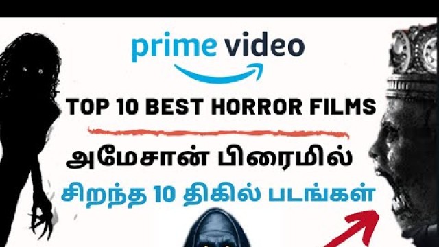 #youngstonemedia Top 10 horror movies in amazon prime video india | அமேசான் பிரைம்