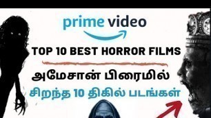 #youngstonemedia Top 10 horror movies in amazon prime video india | அமேசான் பிரைம்