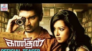 'Kanithan Tamil Movie | Official Teaser | Atharva | Catherine Tresa | Sivamani'