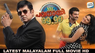 'Mr പവനായി 99 99 - Full Movie [Malayalam] | Full Movie HD | Captain Raju'