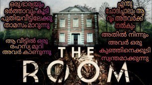 'The Room 2019 Full Movie Malayalam Explanation |@moviesteller3924 |Movie Explained In Malayalam'