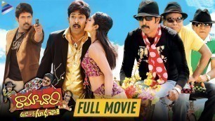 'Ramachari Telugu Full Movie | Full Length Comedy Movie | Venu | Kamalinee Mukherjee | Brahmanandam'