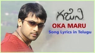 'Oka Maru Kalisina Andam Full Song || Ghajini Movie Songs || Surya || Aasin'