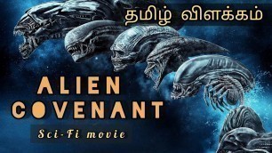 'Alien Covenant | Prometheus Sequence | Explanation in Tamil | தமிழ் விளக்கம் | Final Junction |'