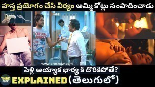 'Vicky Donor (2012) Full Movie Story Explained in Telugu | Think Dude'