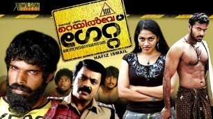 'Koratty Pattanam Railway Gate | Malayalam Full Movie 2019'