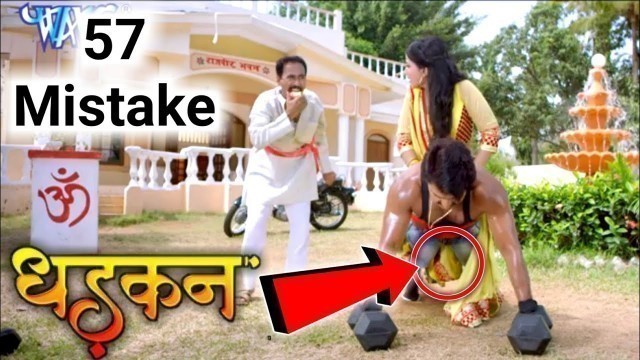 'DHADKAN (57 Mistake) Superhit Bhojpuri Movie - Pawan Singh, Akshara | Bhojpuri Full Film 2017'