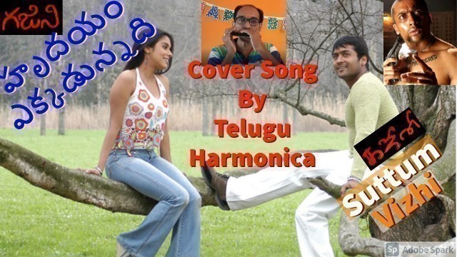 'హృదయం ఎక్కడున్నది | Suttum Vizhi | Ghajini | Mouth Organ Instrumental Cover By Telugu Harmonica'