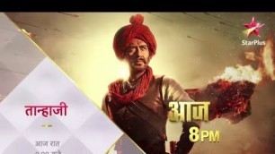 'Tanaji Song | Tanaji Movie on television | Tanaji: The Unsung Warrior | Ajay Devgan | Tanaji Status'
