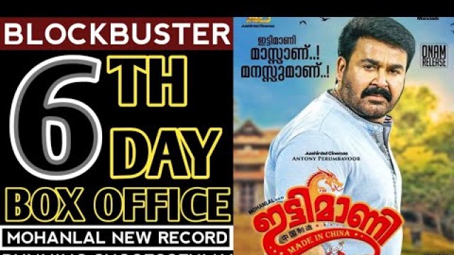 'Ittymaani Made In China 6th Day Collection,ittimani made in china box office collection,mohanlal'