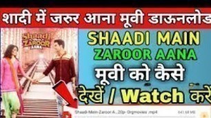 '/Shaadi mein zaroor aana Full movie/shaadi mein zaroor aana songs/ Shaadi me zaroor aana movie link'