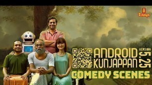 'Android Kunjappan Malayalam Comedy Scene | Soubin Shahir | Saiju Kurup | Suraj Venjaramoodu | Comedy'