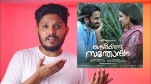 'Shafeekkinte Santhosham Malayalam Movie Review'