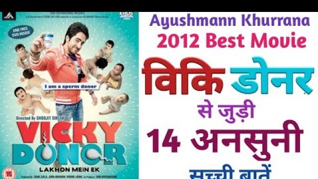 'Vicky Donor Movie 14 unknown facts box-office collection_shooting location | Ayushmann Khurrana'