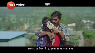 'गस्त marathi movies Trailer ||tanaji galgunde||zee talkies||new marathi film'