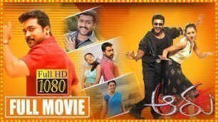 'Aaru Telugu Full Length Movie | Suriya and Trisha Telugu Action/Drama Movie | Vadivelu | First Show'