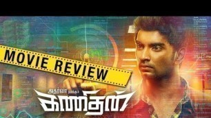 'Kanithan Movie Review | Atharvaa | Catherine Tresa | Tamil Cinema News'