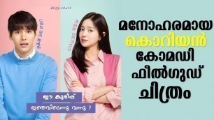 'My Bossy Girl 2019 Korean Movie Explained in Malayalam | Part 1 | Cinema Katha'