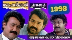 'Mohanlal films released in 1998 | Malayalam Cinema | Mohanlal movies | Box Office | Safe year |'